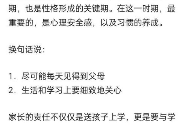2021年出生的孩子命运揭秘:个性与未来的潜在影响分析 2021年出生的孩子命运揭秘:个性与未来的潜在影响分析