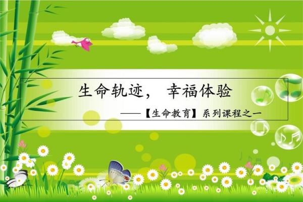 根据出生时间揭示生命轨迹：命运与时辰的奇妙关系