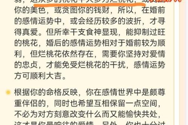 女命二两半钱：揭秘命理与财富的奥秘