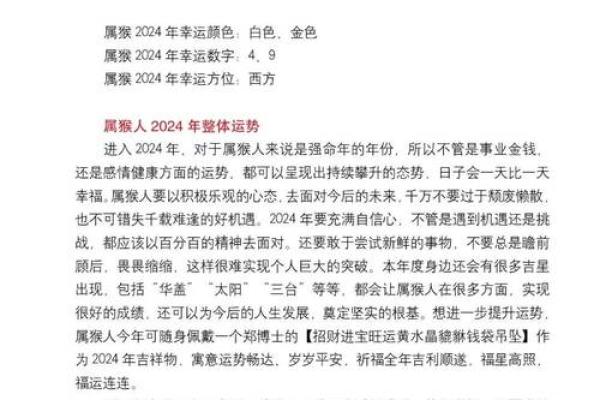 1956年属猴的命运解析：机智灵活与挑战并存的旅程
