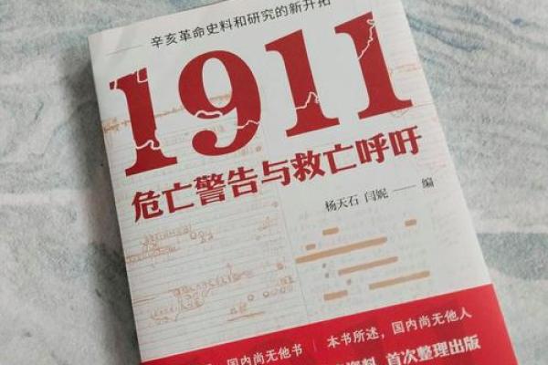 揭秘拱亥天门之命:人生的机遇与挑战交织 揭秘拱亥天门之命:人生的机遇与挑战交织