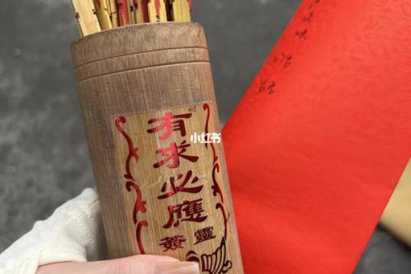 探秘玄武命:抽签算命背后的奥秘与魅力 探秘玄武命:抽签算命背后的奥秘与魅力