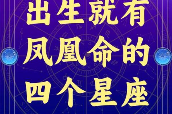 根据出生月份解析你的命运与星座之谜