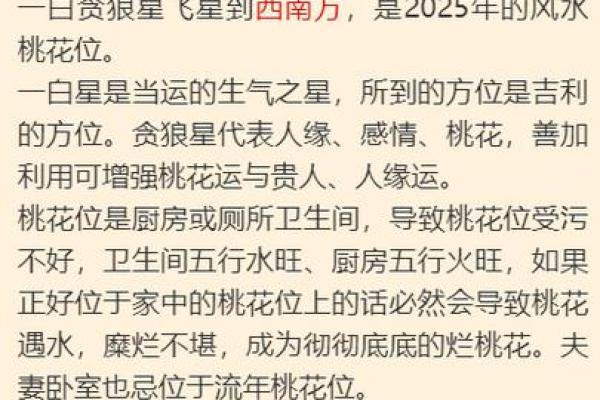 探索1966年属什么：火马之年的命运与特点