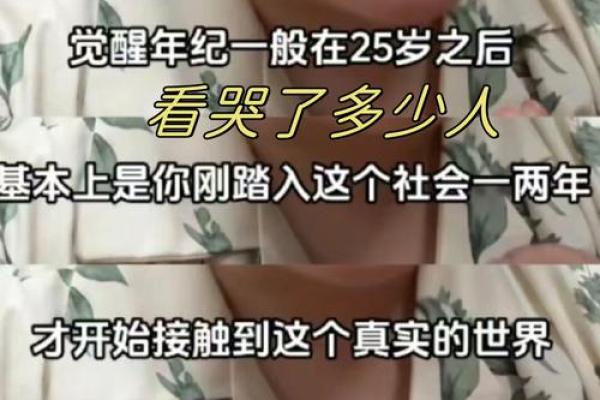 2001年8月出生的孩子命运解析：探索他们的独特人生轨迹