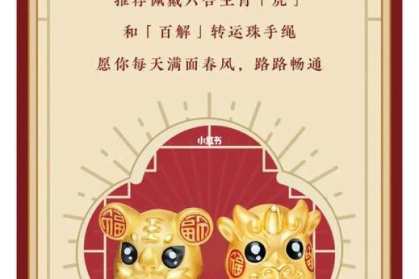 2007年猪年命运解析：激情与挑战交织的一年