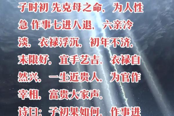 探索辰时出生者的命理特征与人生之路