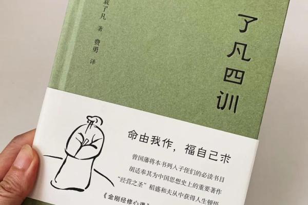 四两命的秘密：为何命运在于柔和的智慧与灵活的应对