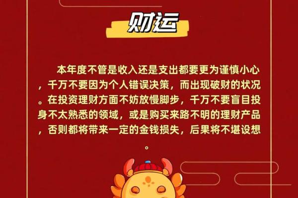 2010年是什么年命？深度解析这一年的运势与人生哲学