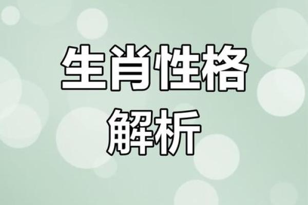 马瘦毛长，富贵命是什么生肖？深入解析生肖与命运的巧妙关联！