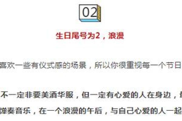 尾数是1的命运：探索数字背后的神秘力量