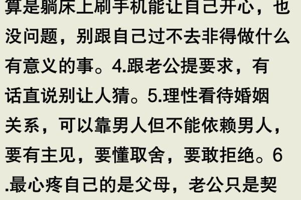 嫁给什么样的人，就拥有怎样的命运：婚姻的深刻启示
