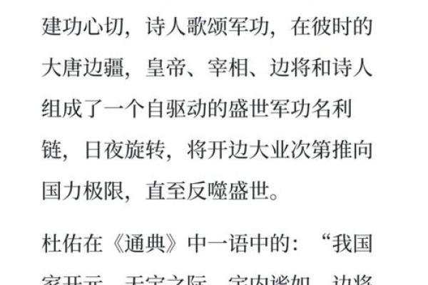 安禄山命是什么意思?探寻历史背后的故事与文化内涵 安禄山命是什么意思?探寻历史背后的故事与文化内涵