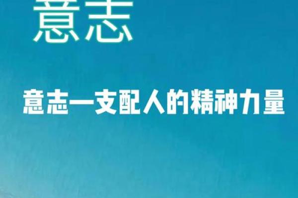 命运的转折：当言语遇上行动的力量
