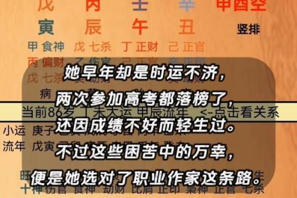 探索龙命与凤命之分：揭秘命理中的深意与人生轨迹