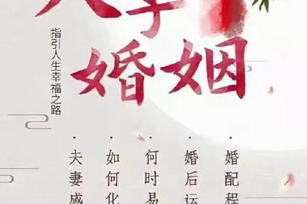 水命姻缘：择方位，助你找到真爱之路
