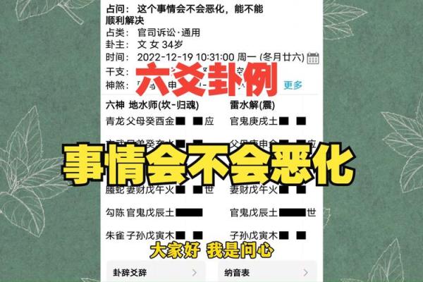 探索2017腊月十六的命理奥秘：揭示隐藏在岁末的智慧与启示