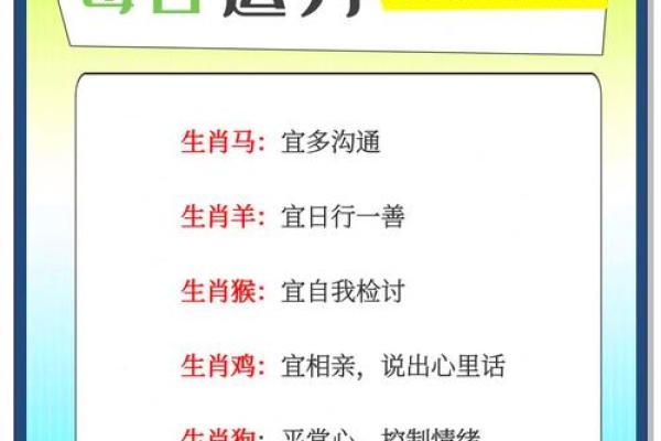属猪火命人的生活忌讳与注意事项，助你扬帆起航