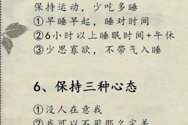 脾气与命运：你的人生在于心态的选择与调节