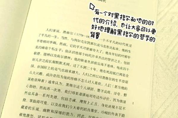命格改变的神秘之旅：如何影响人生轨迹与内心成长