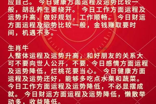 牛年生人命运解析：你知道自己属于什么命吗？