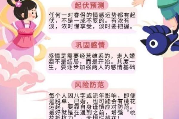 探秘偏财型命格女性的婚姻幸福之路