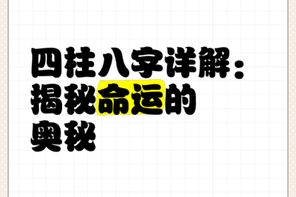 探寻女命最弱八字命理，教你揭示命运密码！