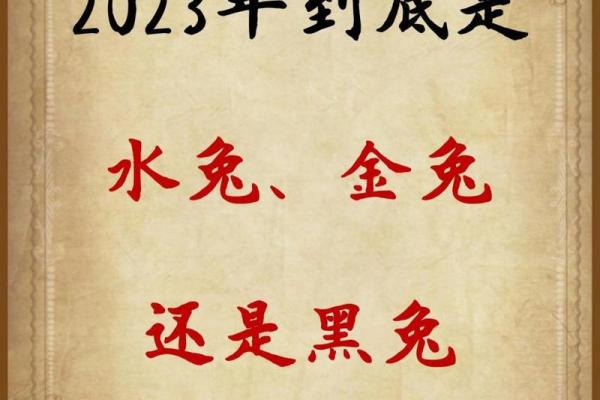 1961年出生的人，2023年的命运与机遇分析