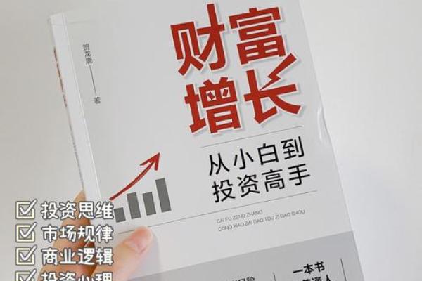 土命后背纹的招财秘笈：解锁财富之路的奇妙纹饰