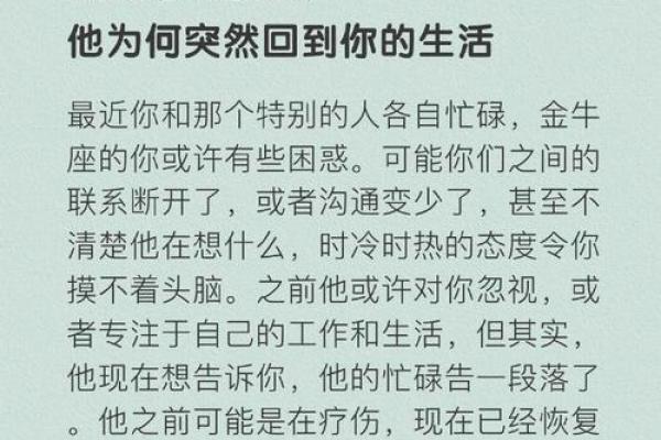 命理婚姻：了解命理如何影响你的爱情与婚姻幸福