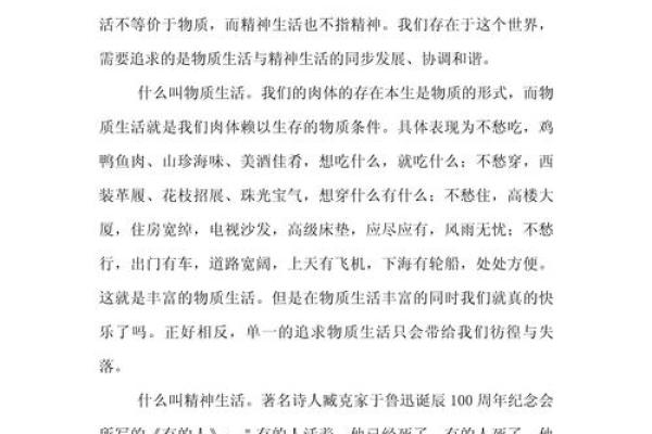 一命换百命的精神：无私奉献与人生的意义探讨