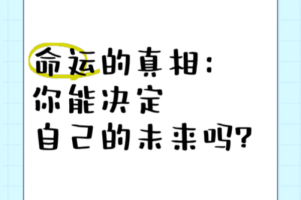 命运就像手中的一张牌，如何打出精彩决定未来！