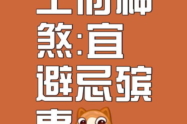 城头土命者最忌讳的五大要素，你知道吗？