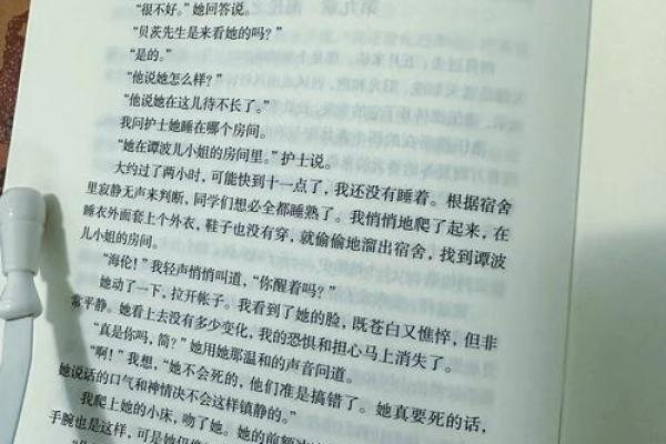 木命人的理想伴侣：如何找到最合适的缘分？