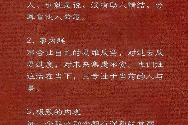 修行与命运：心灵的归宿与超越之道