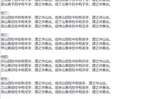解密命犯华盖：探讨丁命的独特含义与人生轨迹