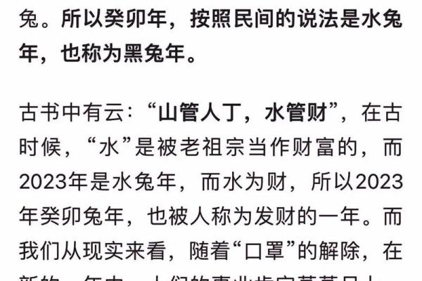 2023，癸卯年：探索“水”之命的智慧与潜力
