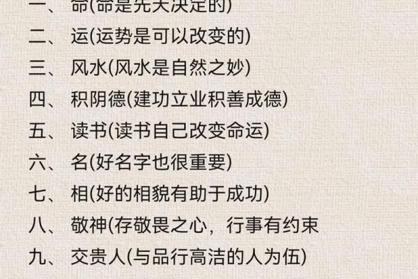 应龙之命的深邃含义与人生启示