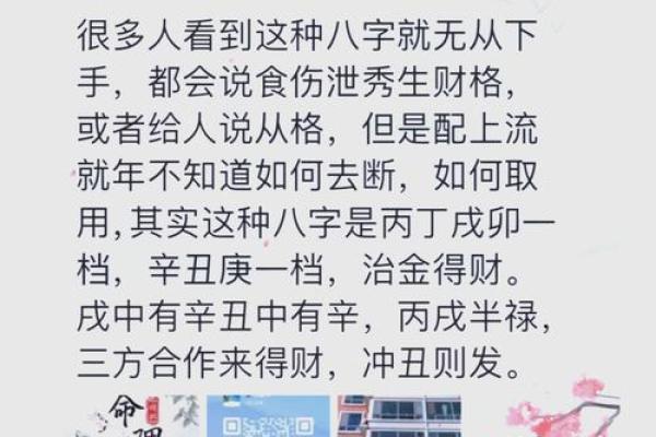 命理揭秘：哪些人不宜上山？探寻与风水的奥秘