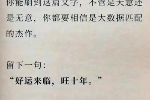 命中注定的财富：解密“命由己造”的奥秘与人生哲学