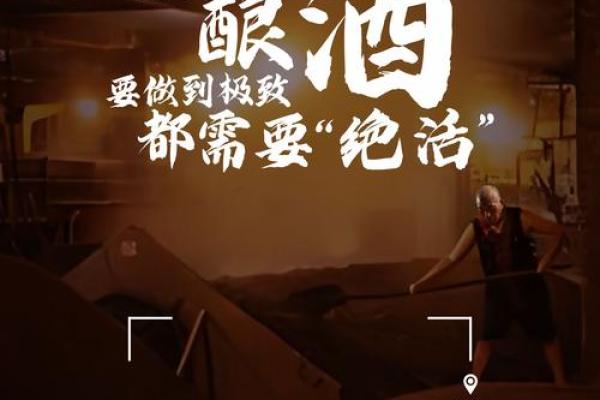 掌握东方命理，寻找适合你的美酒之旅