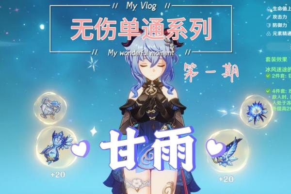 满命甘雨为何成为玩家心中的珍宝？探秘其保值的秘诀！