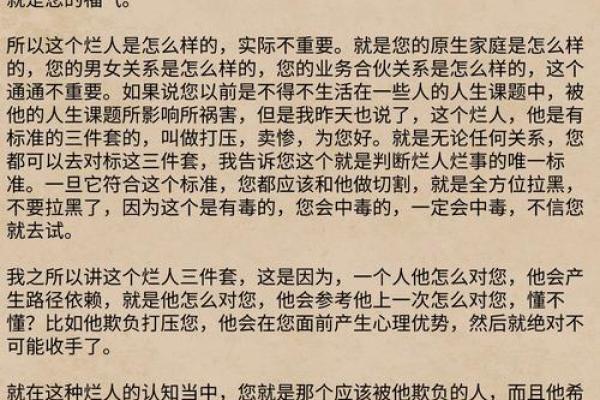 炉中火命：解读1987年的命理智慧与人生哲学