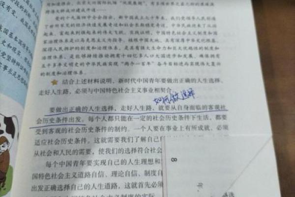炉中火命：解读1987年的命理智慧与人生哲学