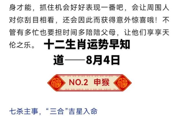 了解80岁属什么生肖与命理，开启智慧人生的奥秘