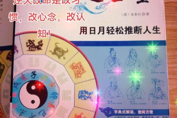 探寻周易智慧：1978年出生人的命运奥秘与人生启示