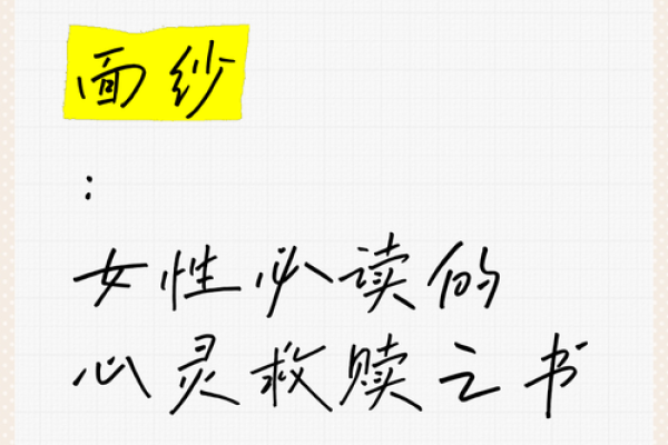 揭开命运的面纱：探索如何掌握人生的主动权
