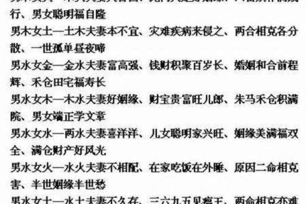 了解生辰八字，揭秘女命硬命的最佳时机！