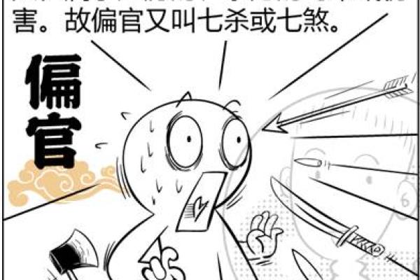 揭秘七煞命格：命理学中的独特征象与深层解析