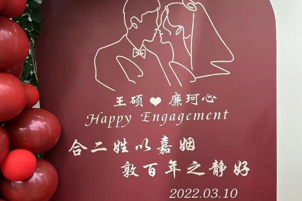 1994年农历二月二十：解开你的命格与人生之钥匙
